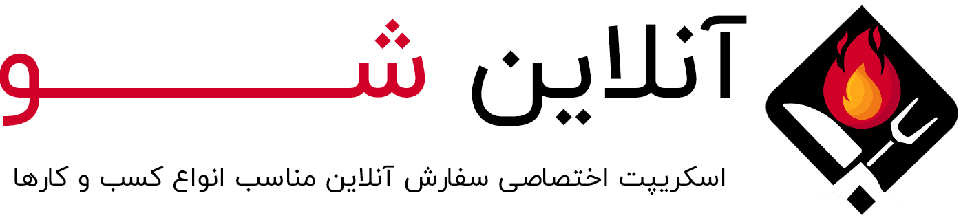 لوگوی سایت آنلاین شو